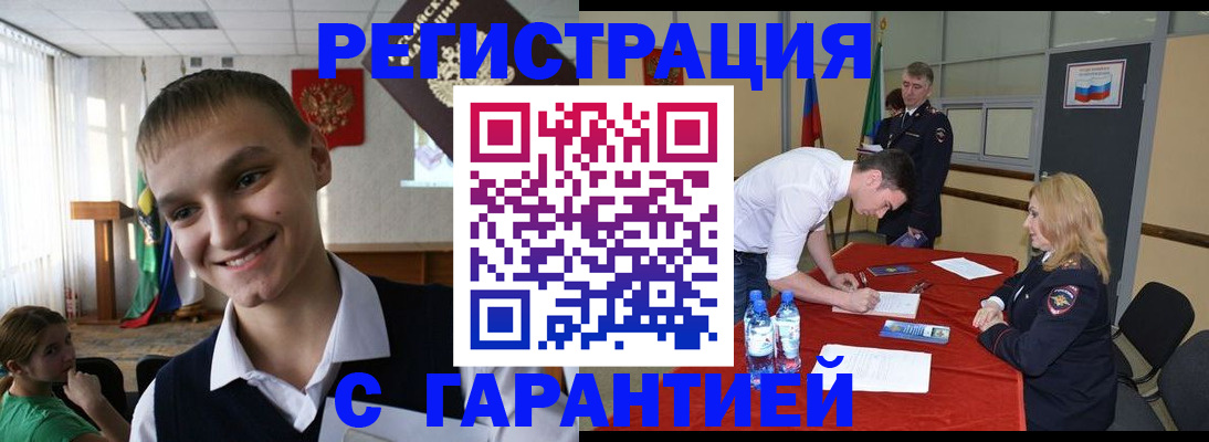 временная регистрация в Шумерле