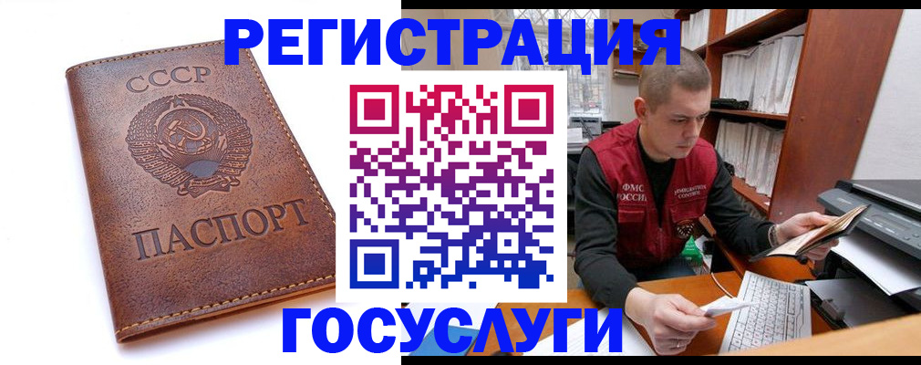 прописка для работы в Шумерле