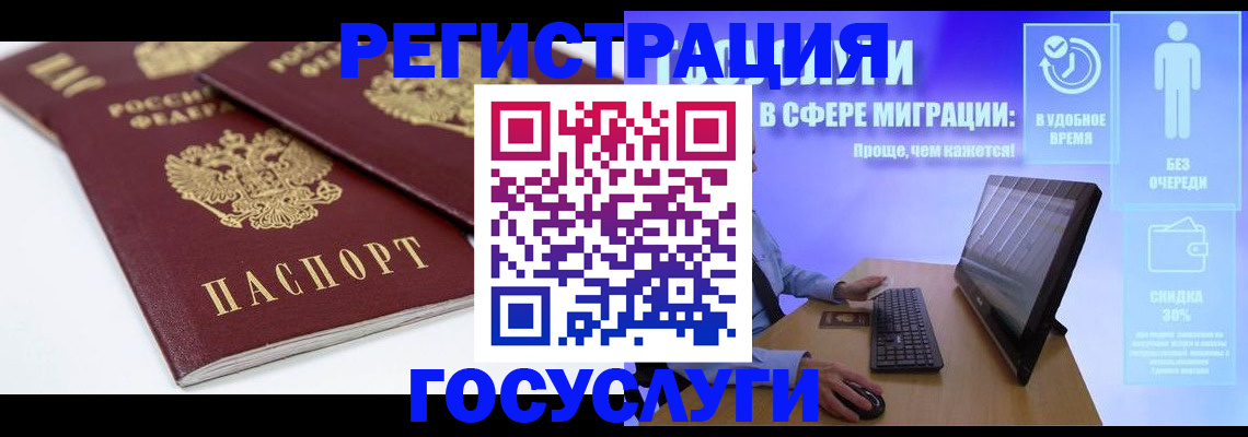 прописка 2025 в Шумерле