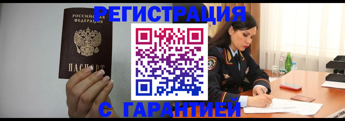 временная регистрация для всех в Шумерле